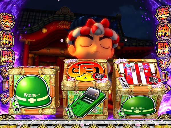 大工の源さん199大工モード・奉納殿ゾーン