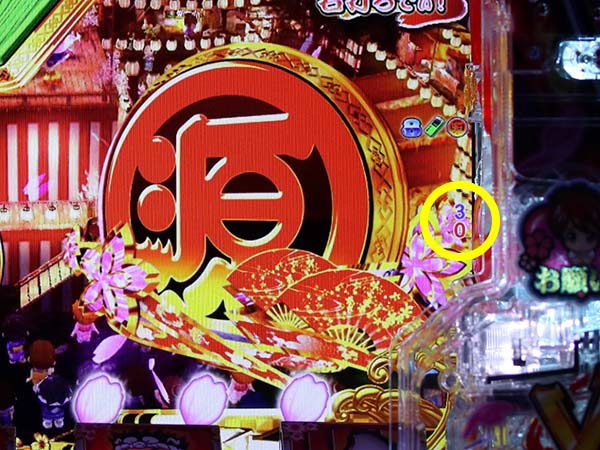 大工の源さん甘デジトイレに行けるタイミング