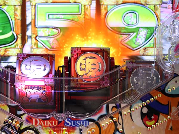 大工の源さん199大工&寿司モード・保留変化予告