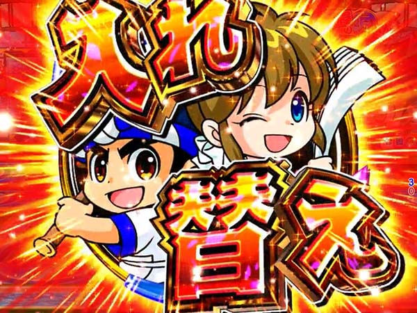 大工の源さん199寿司モード・入れ替えストック前兆予告