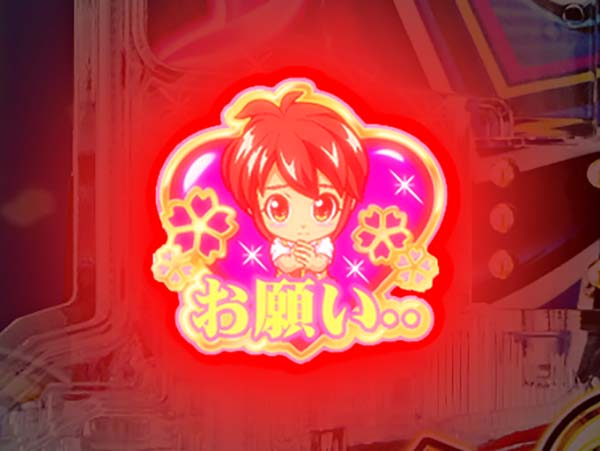 大工の源さん199初代モード・チャンスランプ予告