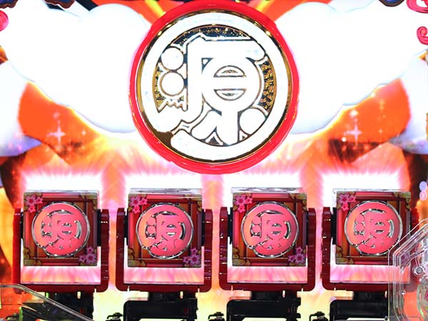 大工の源さん199大工&寿司モード・共演リーチ