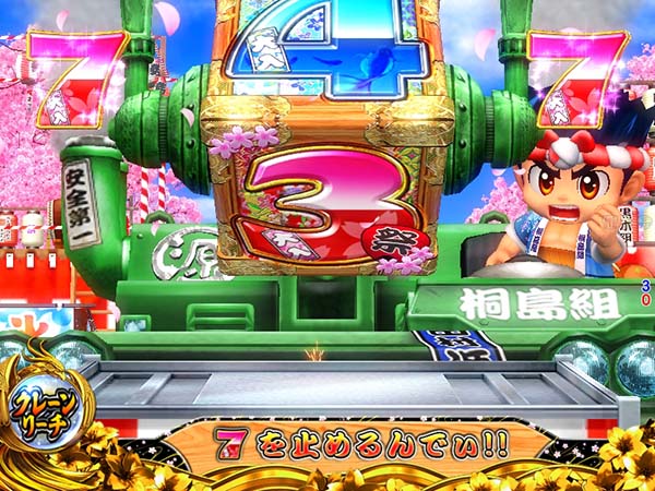 大工の源さん199大工モード・クレーンリーチ