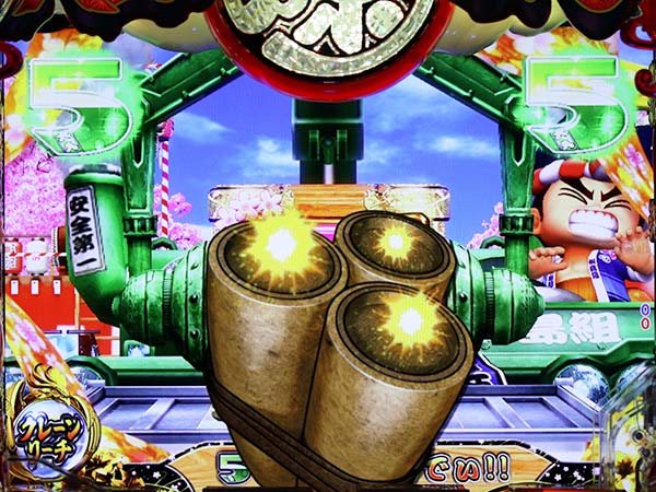 大工の源さん199大工モード・注目演出