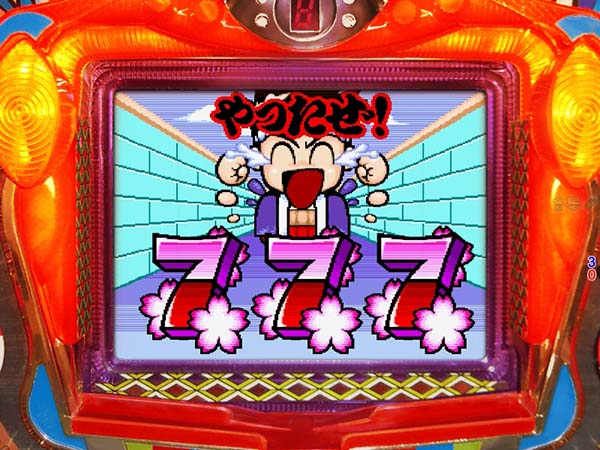 大工の源さん199大工モード・注目演出