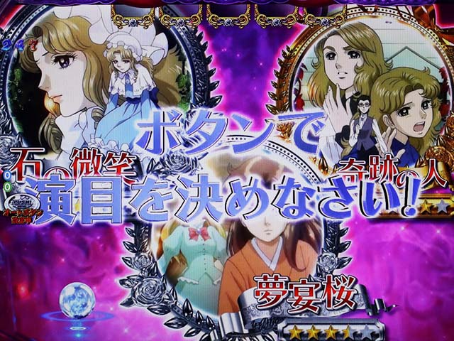 ガラスの仮面ガラスの仮面チャンス