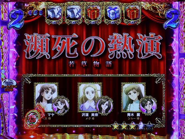 ガラスの仮面タイトル