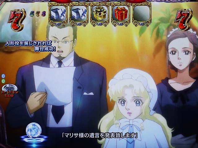 ガラスの仮面リーチ図柄変化