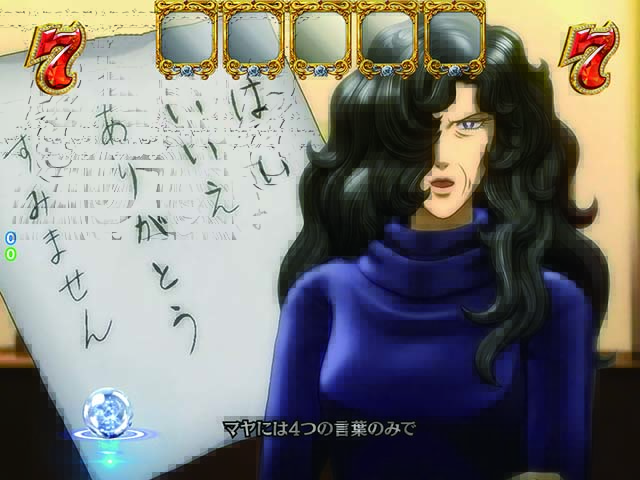 ガラスの仮面マルチラインリーチ