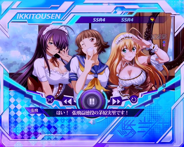 一騎当千SSプレミアリーチ・SSRリーチ