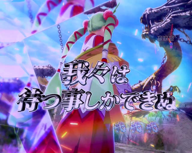 一騎当千SSプレミアリーチ・アンベール全回転