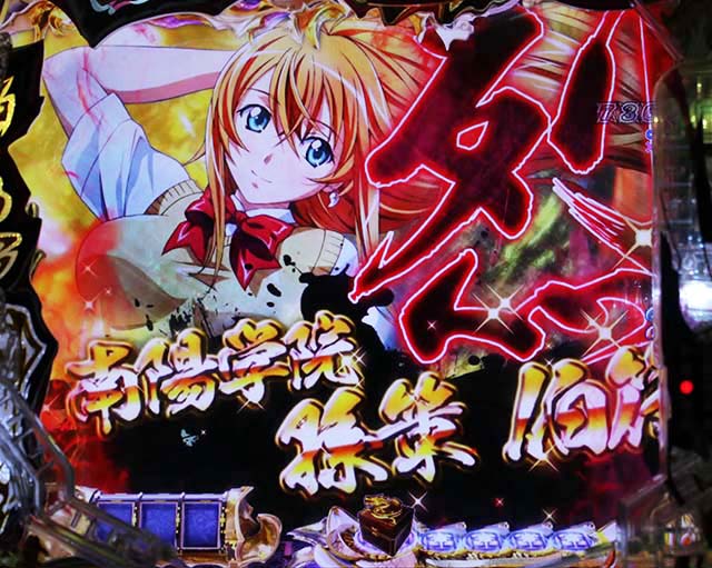 一騎当千SSリーチ前予告・アイキャッチ予告