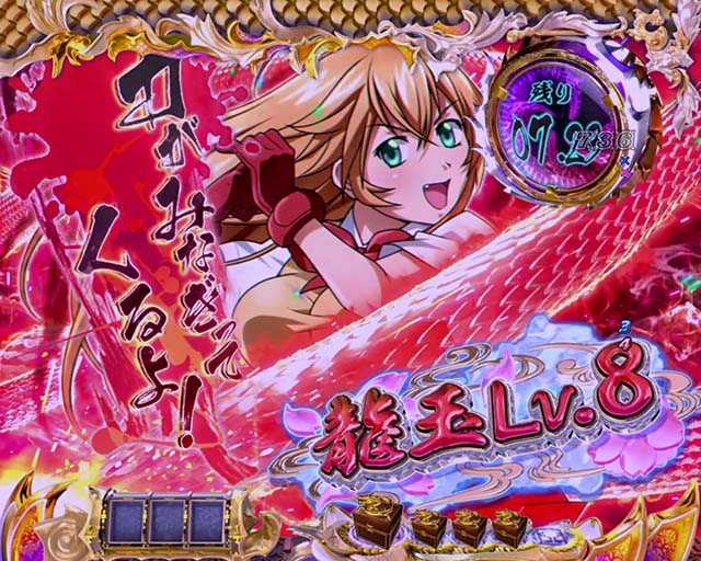 一騎当千SSリーチ前予告・暴龍胎動予告