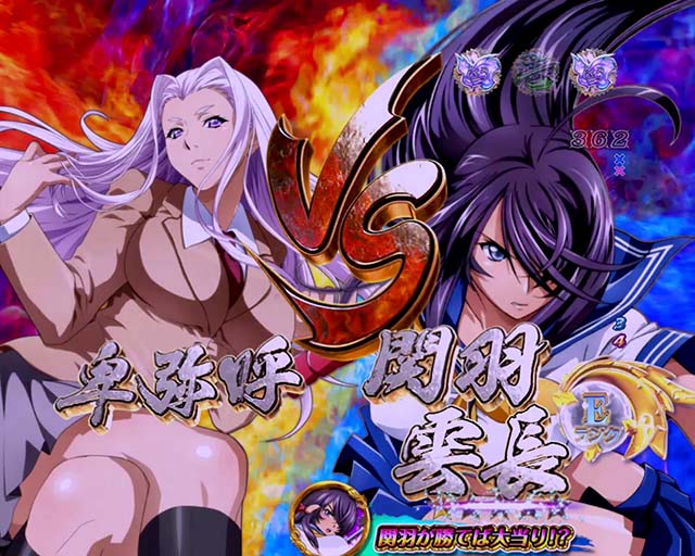 一騎当千SS闘士決戦リーチ・VS卑弥呼