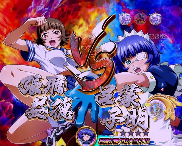 一騎当千SS闘士決戦リーチ・VS張飛