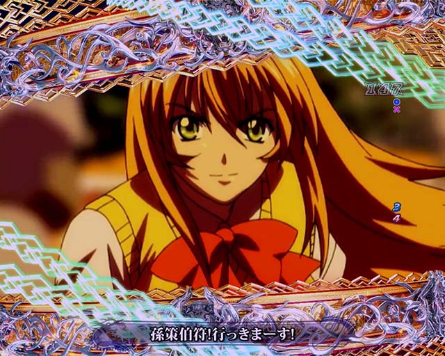 一騎当千SSストーリーリーチ・孫策暴走