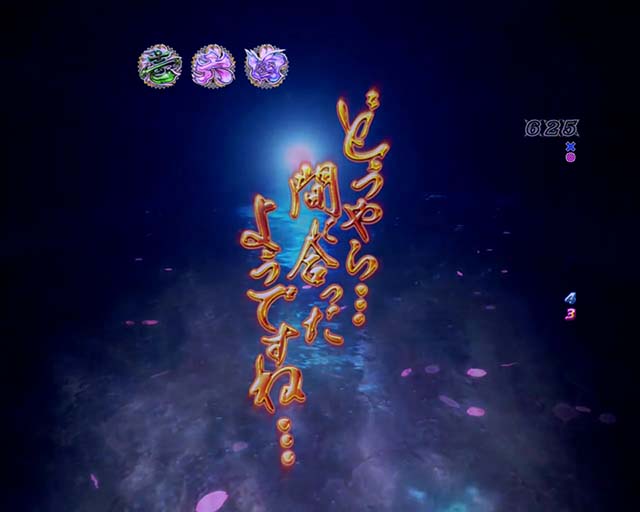 一騎当千SS突趙雲予告&趙雲リーチ