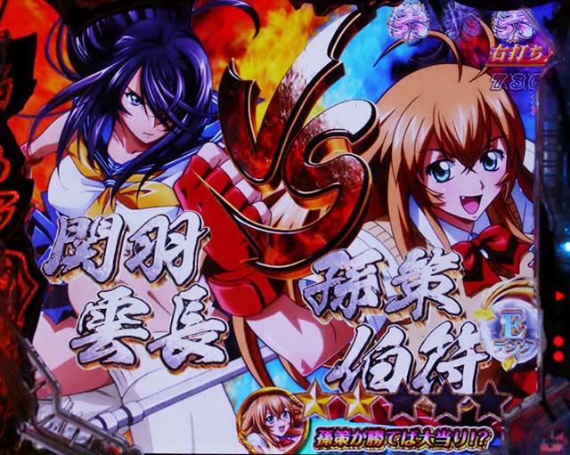 一騎当千SSサバイバルRUSH中闘士決戦リーチ