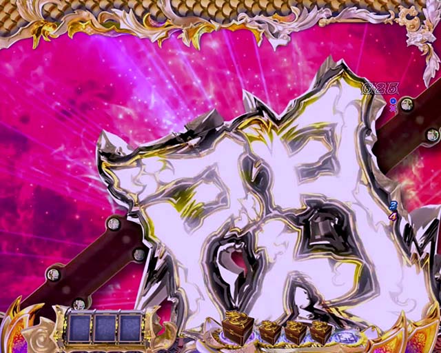 一騎当千SS先見フリーズシステム・一閃ロゴ予告