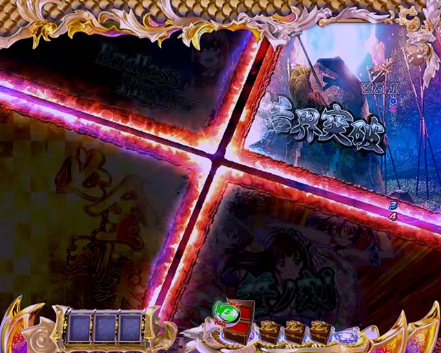 一騎当千SS先見フリーズシステム・斬撃ストック予告