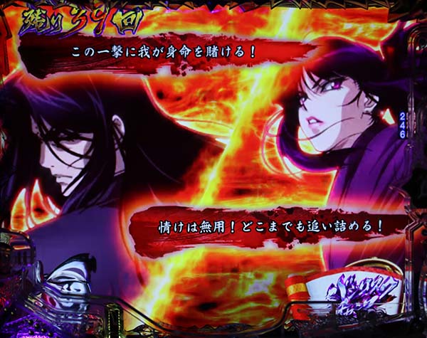 バジリスク2時短バジリスクチャンス・予告