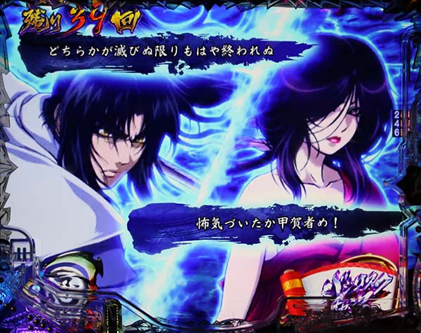 バジリスク2時短バジリスクチャンス・予告信頼度・掛け合い予告