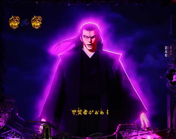 バジリスク2時短バジリスクチャンス・リーチ