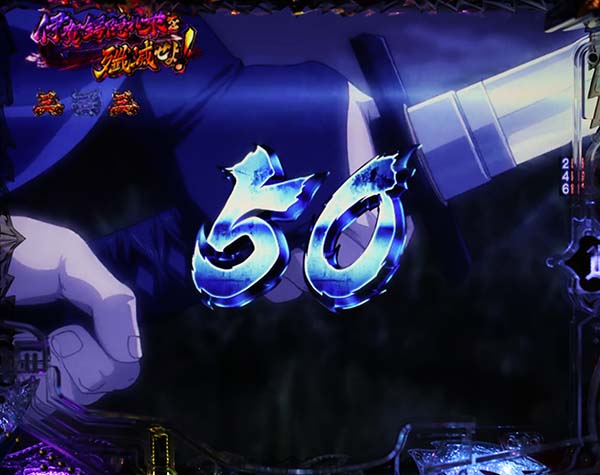 バジリスク2時短バジリスクチャンス・リーチ信頼度・チャンスアップ