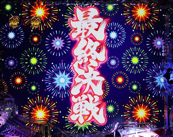 バジリスク2時短バジリスクチャンス・リーチ信頼度・チャンスアップ