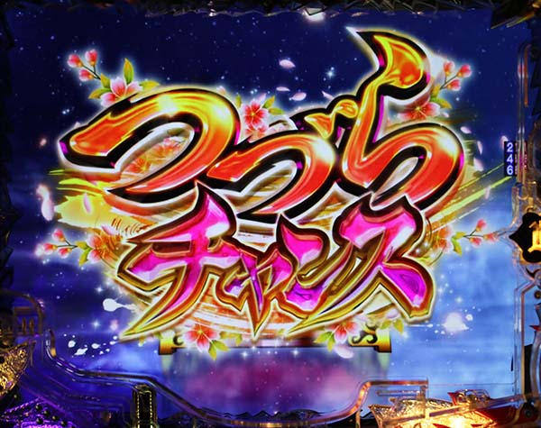 バジリスク2時短バジリスクチャンス・リーチ信頼度・つづらチャンス