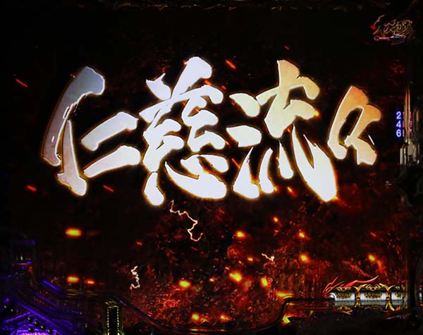 バジリスク2神瞳術RUSH・予告信頼度・エピソードバトル予告