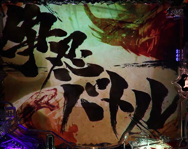 バジリスク2神瞳術RUSH・リーチ信頼度・争忍バトルリーチ