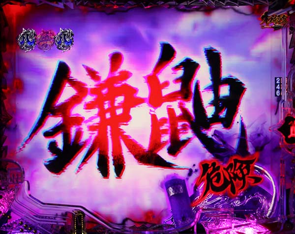 バジリスク2神瞳術RUSH・勝利期待度