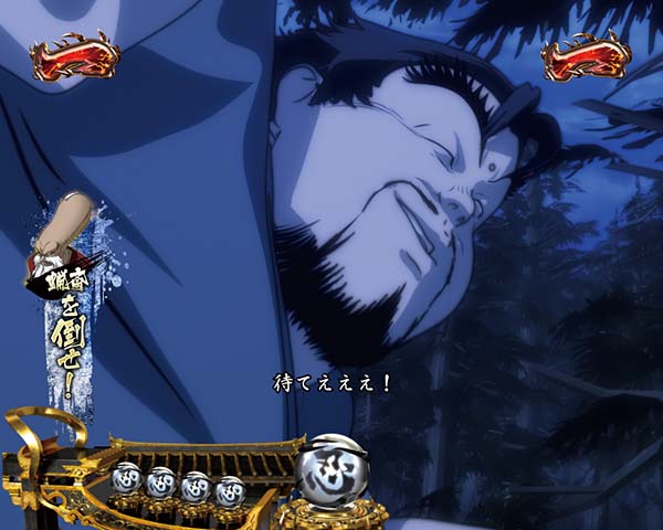 バジリスク2VS伊賀忍リーチ信頼度・丈助 対 蝋斎