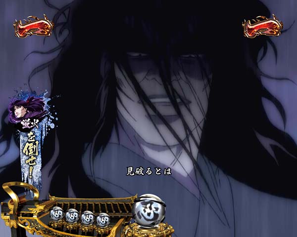 バジリスク2VS伊賀忍リーチ信頼度・左衛門 対 蛍火