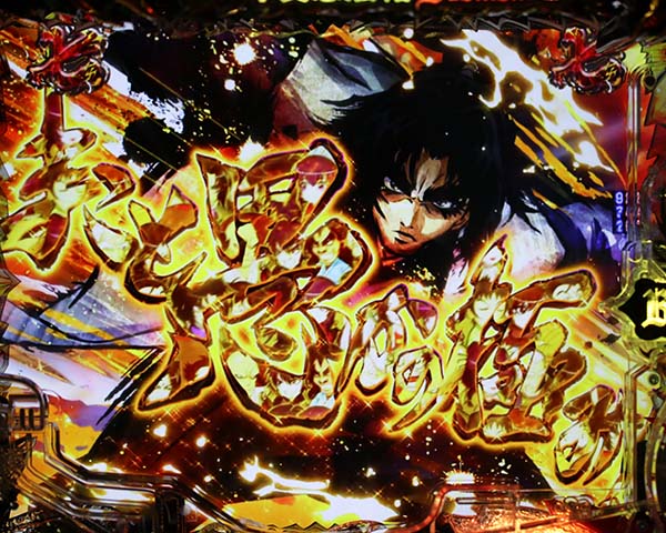 バジリスク2VS伊賀忍リーチ信頼度・チャンスアップ