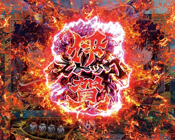 バジリスク2忍ストック信頼度・伊賀玉