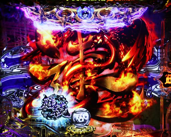 バジリスク2リーチ前予告信頼度・バジリスク連続予告