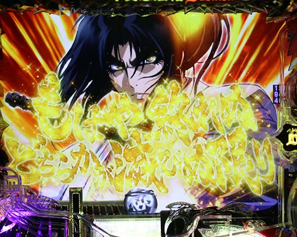 バジリスク2リーチ前予告信頼度・金系予告