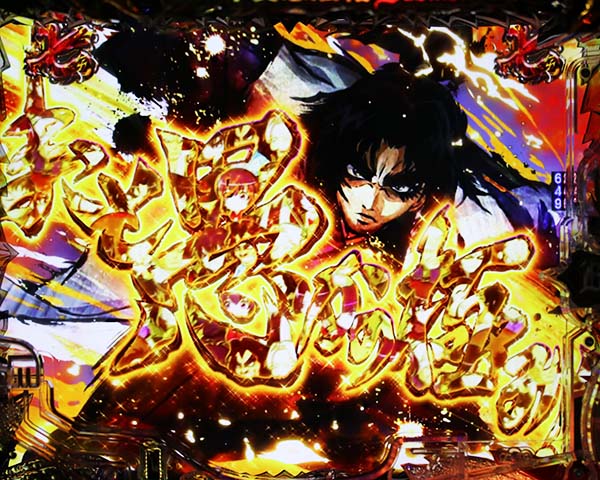 バジリスク2リーチ前予告信頼度・バジリスク柄予告