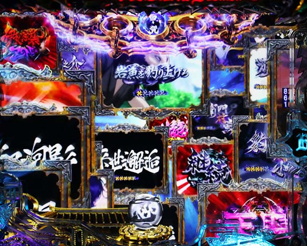 バジリスク2リーチ後予告信頼度・マルチパネル演出