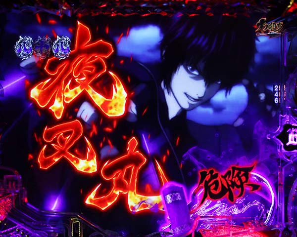 バジリスク2確変バジリスクタイム・リーチ信頼度・チャンスアップ