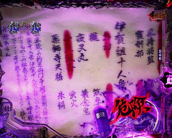 バジリスク2確変バジリスクタイム・リーチ信頼度・チャンスアップ