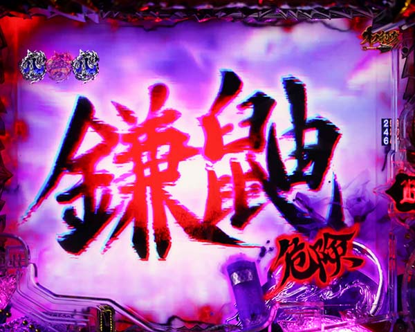 バジリスク2確変バジリスクタイム・リーチ信頼度・チャンスアップ