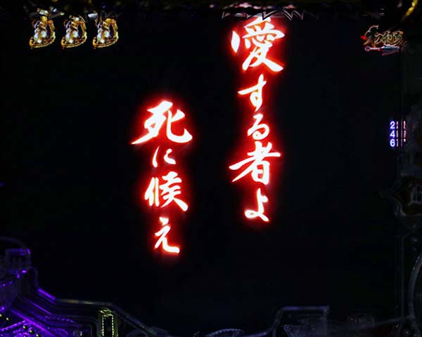 バジリスク2確変バジリスクタイム・リーチ信頼度・フリーズ