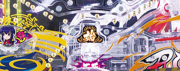 バジリスク2確変バジリスクタイム・予告信頼度・始動口入賞時ボイス予告