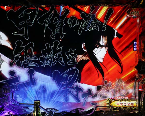 バジリスク2確変バジリスクタイム・予告信頼度・甲賀キャラステップアップ予告