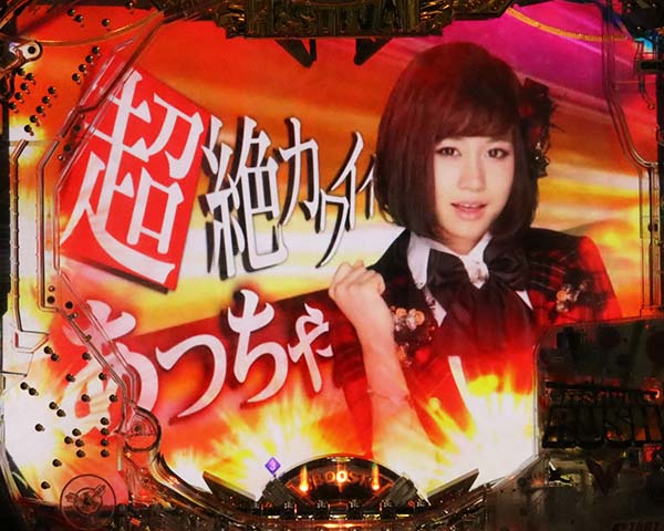 AKB48リーチ前予告・モード共通・信頼度・超絶カットイン予告