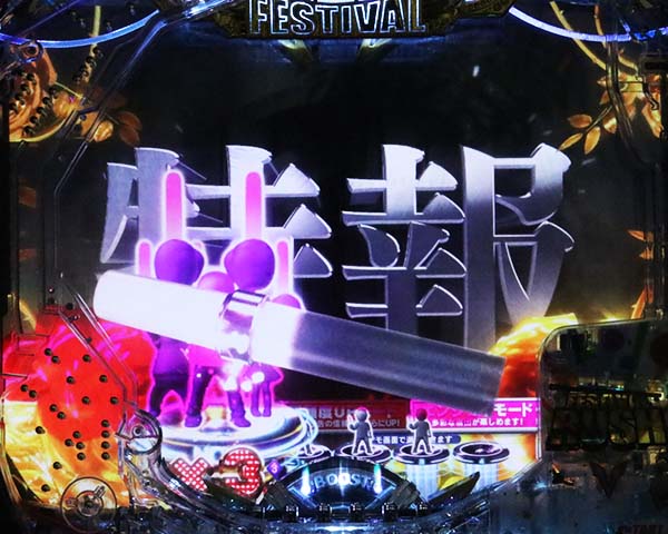 AKB48リーチ前予告・モード共通・信頼度・特報予告