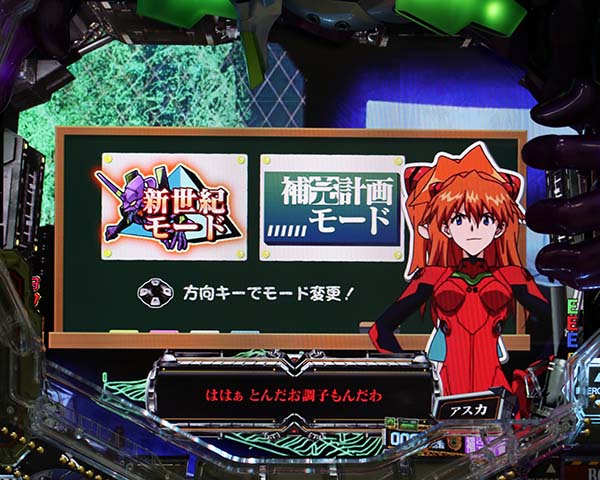 エヴァ新生チャンスボタン